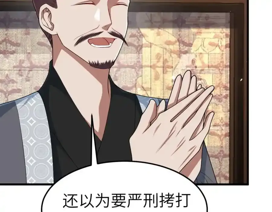 第21话 脱衣抓真凶14