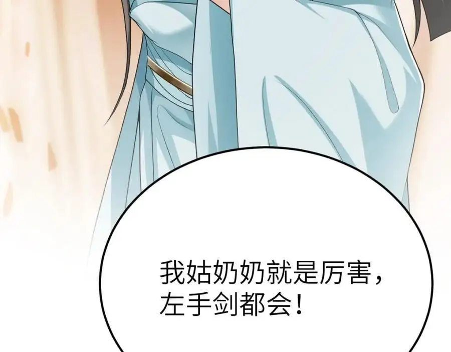 第15话 晚宴刺杀危机117