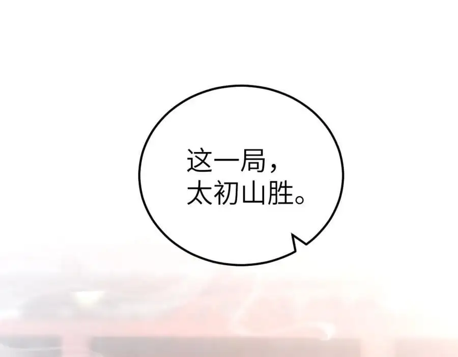第19话 车轮战106