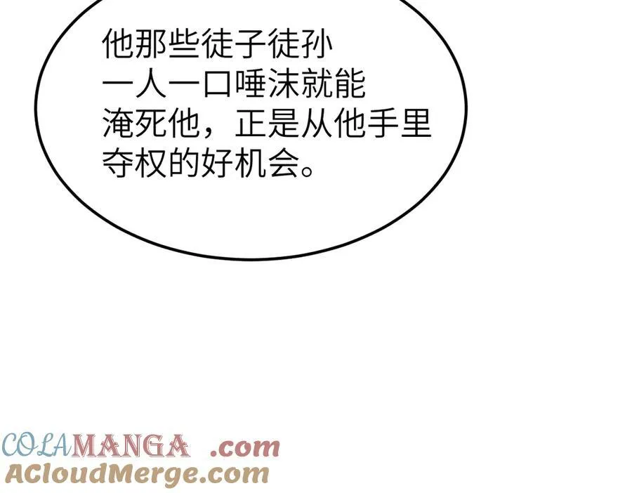 第33话 捉奸悲剧124