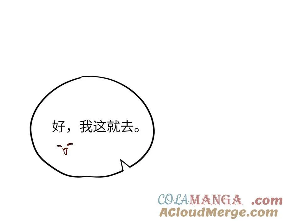 第35话 刺杀失败！20
