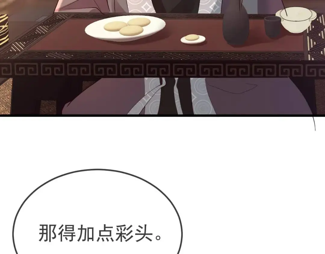 第14话 晚宴勾心斗角80