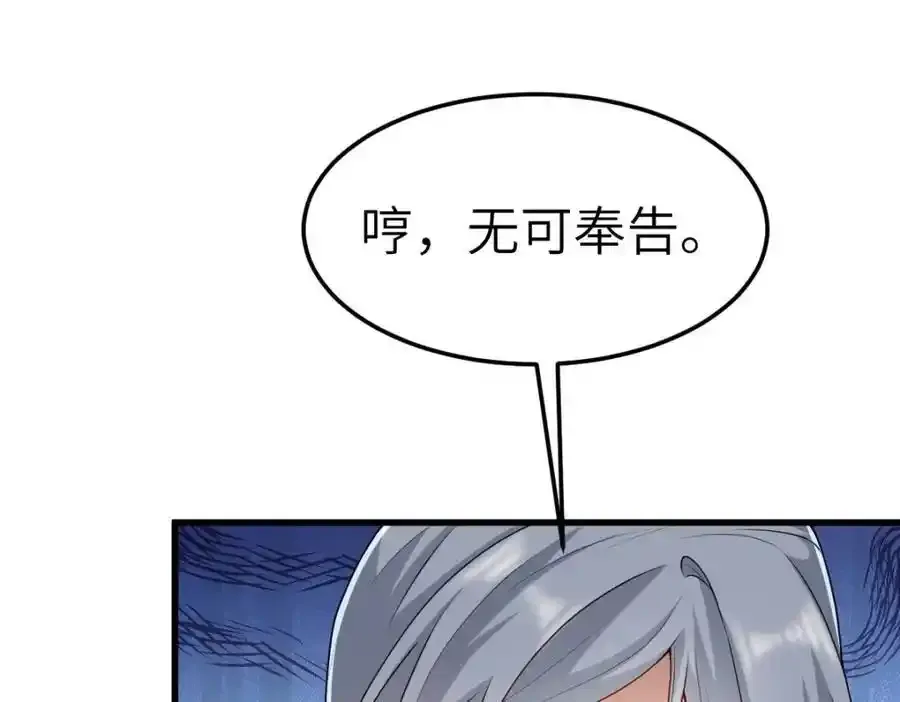 第21话 脱衣抓真凶94