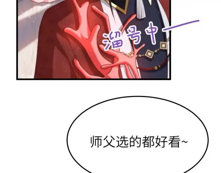 第11话 师徒大闹赌坊82