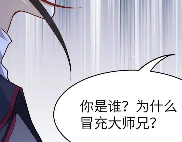 第3话 危！有人向我行刺！93