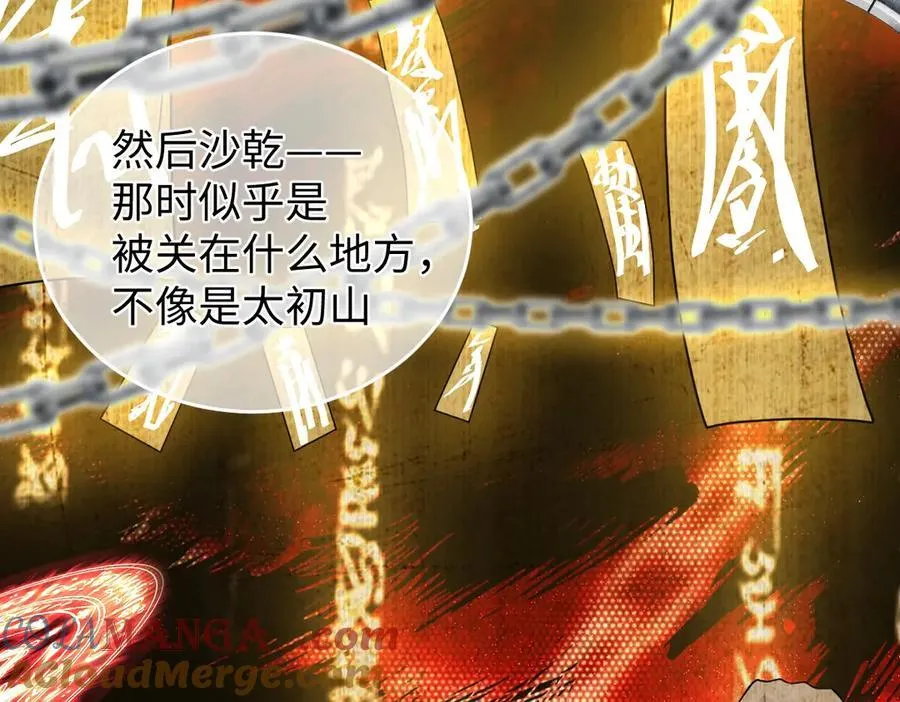 第39话 天命不可违12