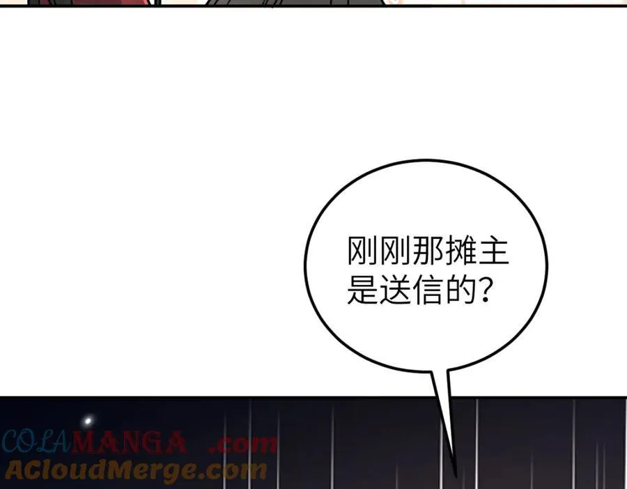 第27话 秋家暗桩24