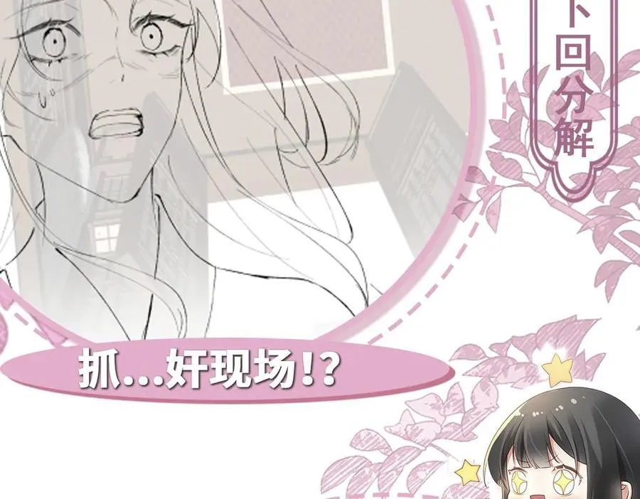 第32话 捉奸好戏开场126