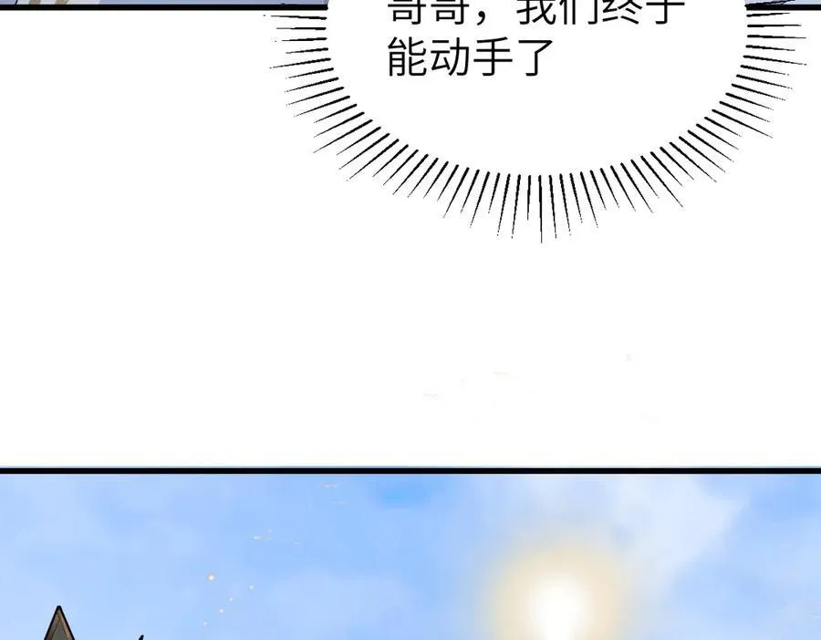 第29话 参奏许文延81