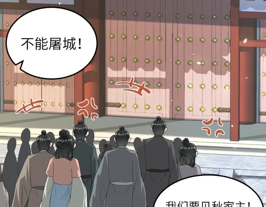第27话 秋家暗桩34