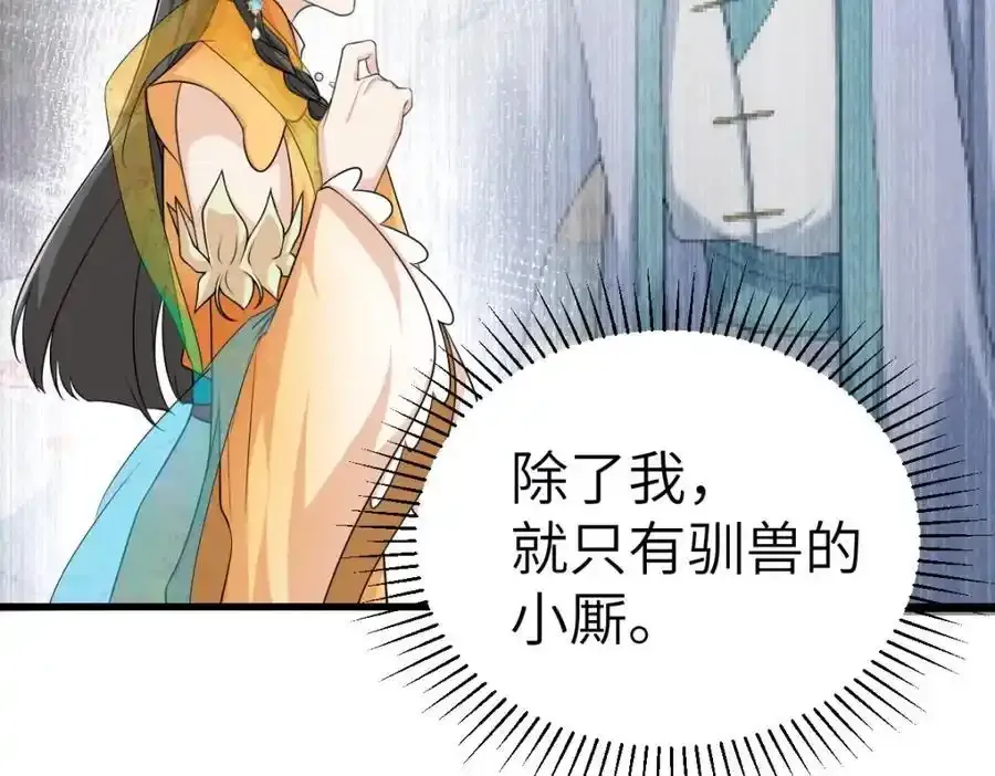 第21话 脱衣抓真凶70