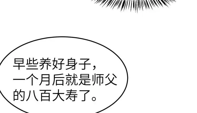 第9话 团宠！？63