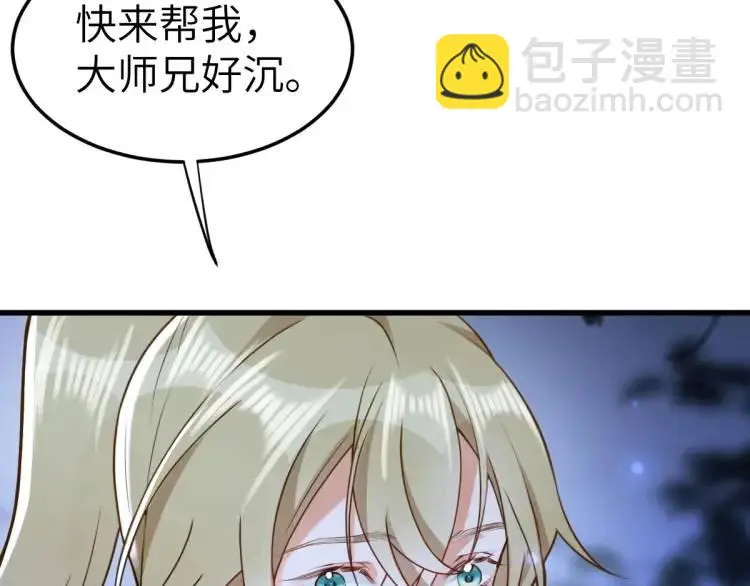 第4话 大魔头倒下了！？43