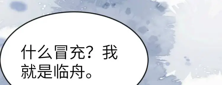 第3话 危！有人向我行刺！95