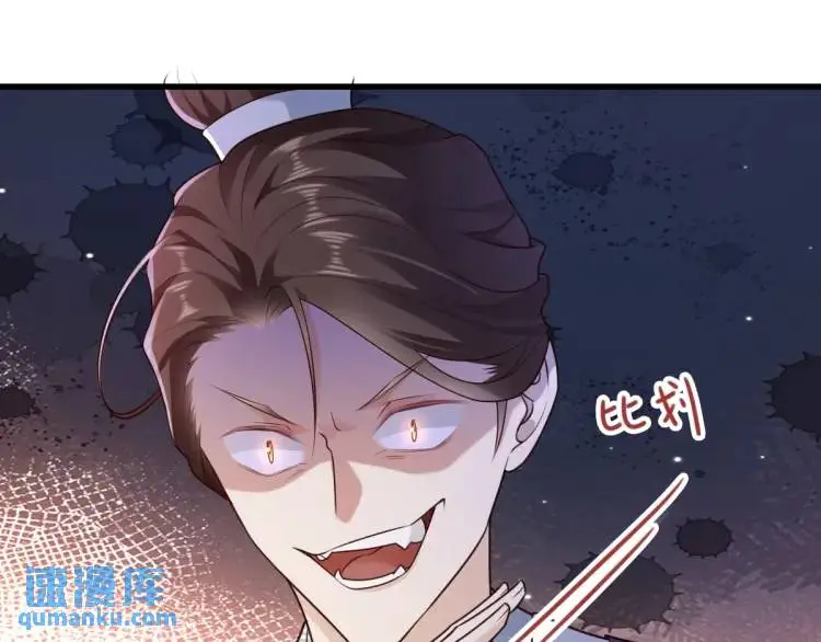 第10话 逛集遭咸猪手81
