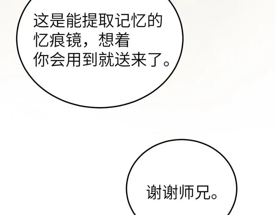 第16话 替罪羊117