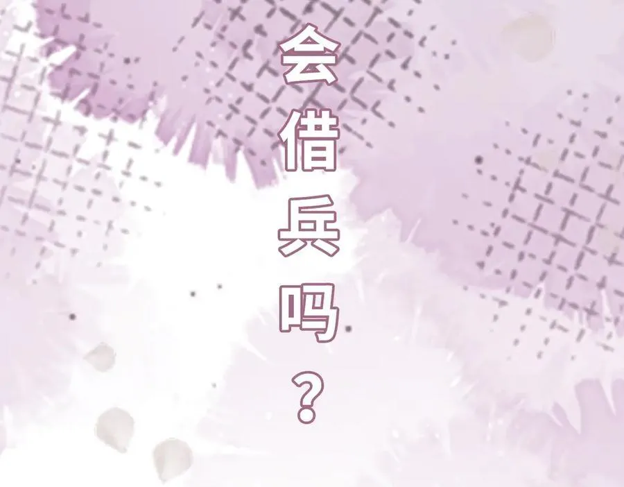 第30话 证据到手！105