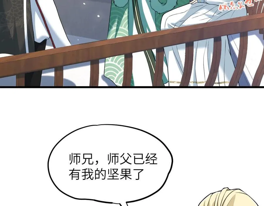第35话 刺杀失败！9