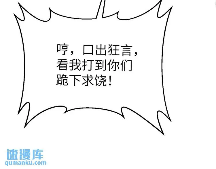 第11话 师徒大闹赌坊129