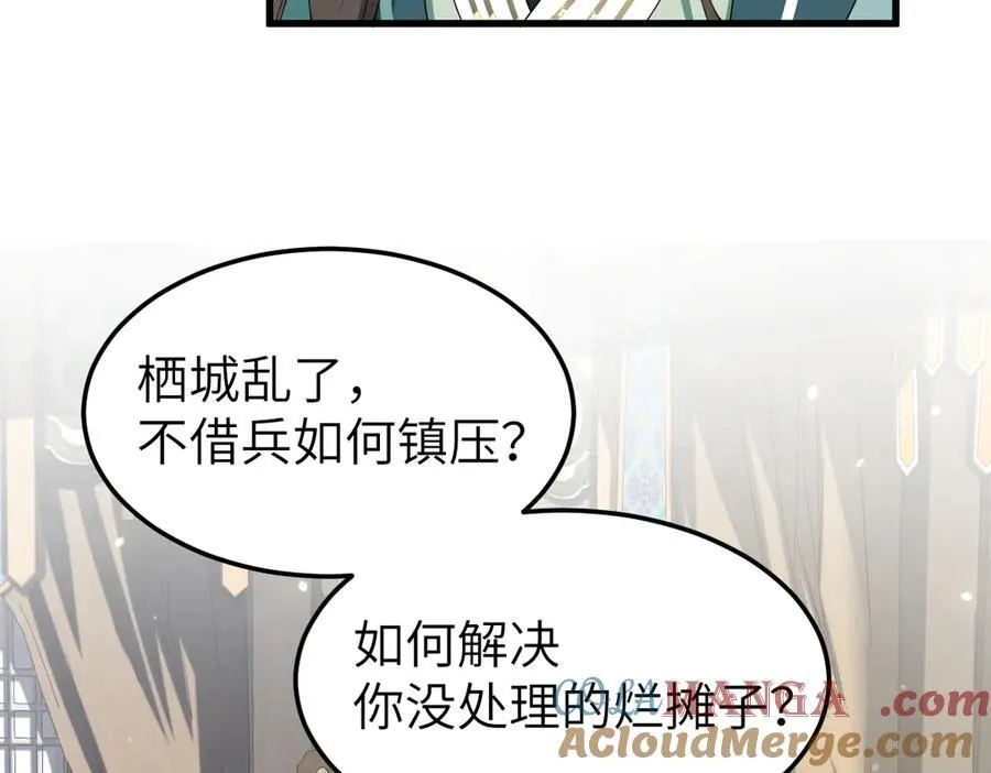 第30话 证据到手！88