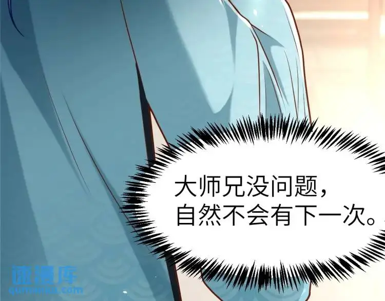 第5话 沙干登场！临舟气急败坏118