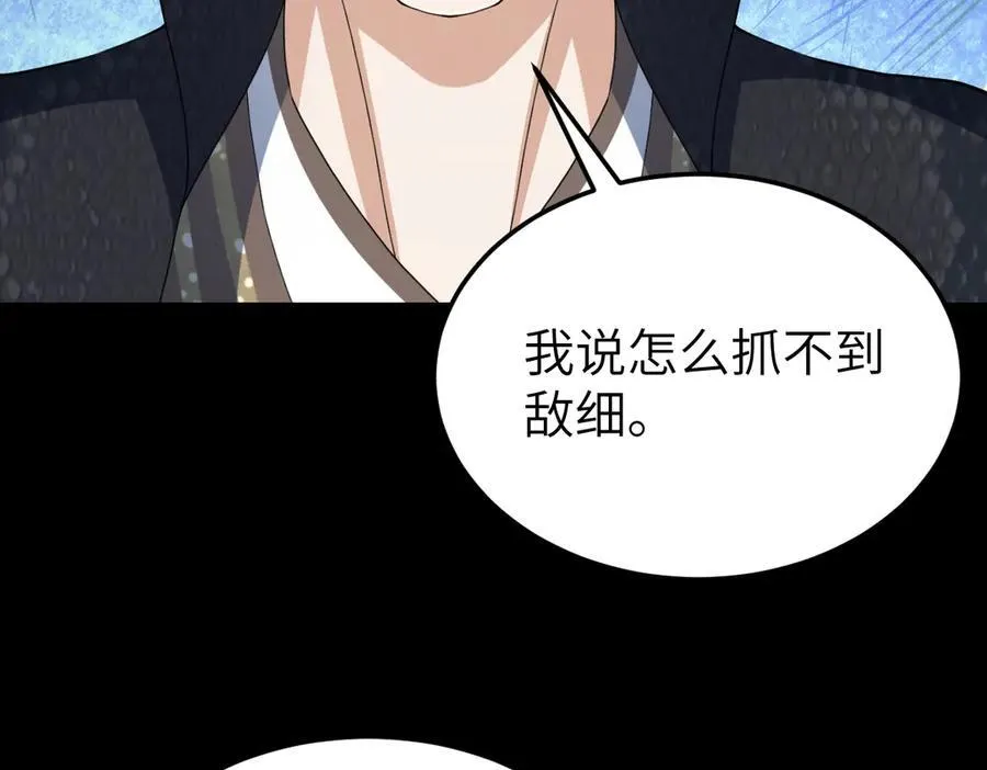 第31话 栖城落幕107