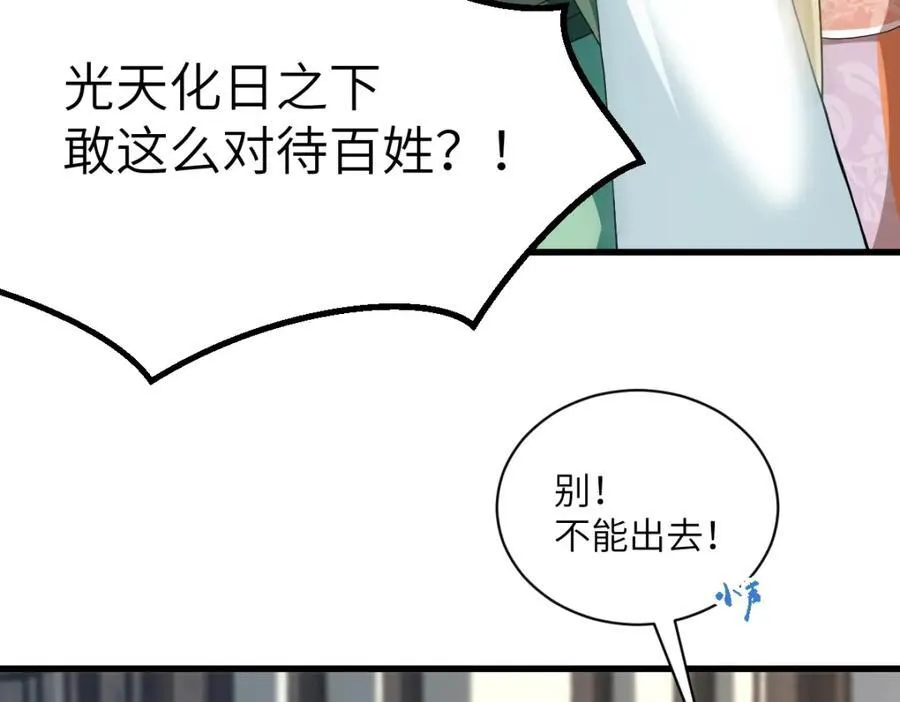 第23话 初到秋岐国54