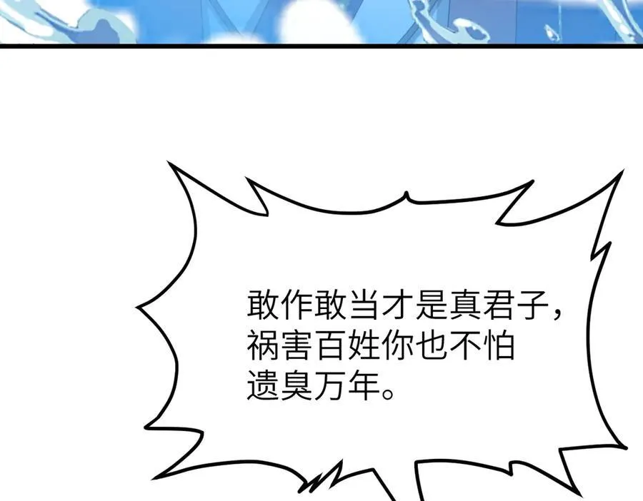 第34话 门生背叛65