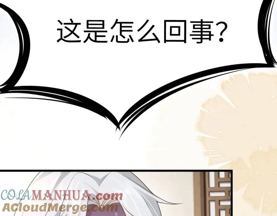 第8话 惊！徒弟被罚去冰潭洗澡？24