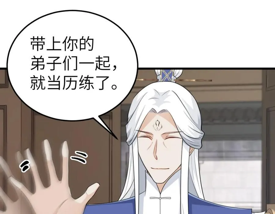 第22话 下山为徒改命89