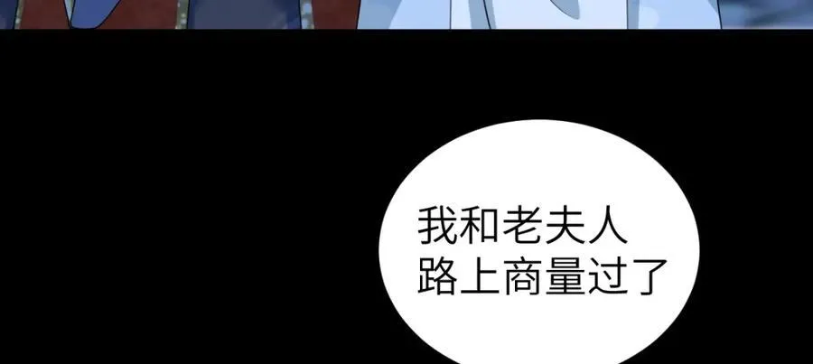 第25话 栖城计划47