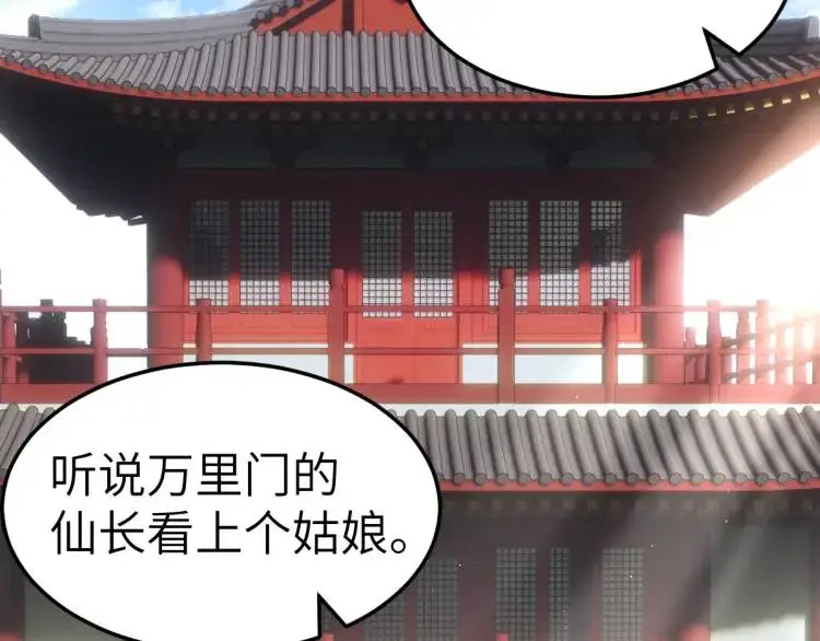 第12话 打的就是你50