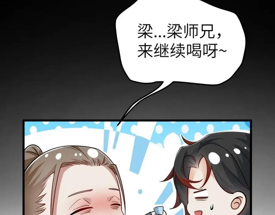 第16话 替罪羊41