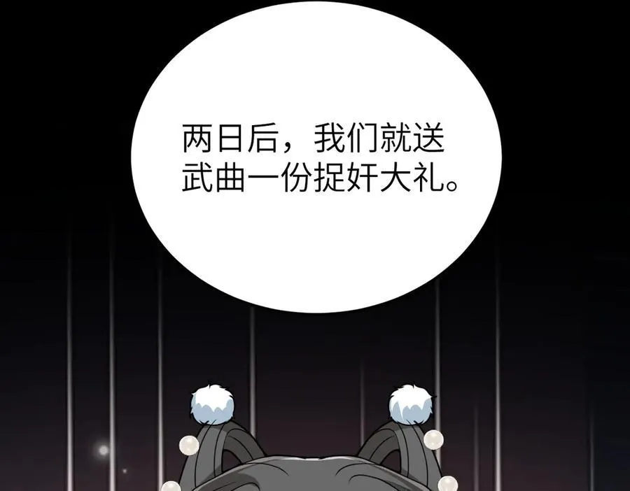 第32话 捉奸好戏开场29