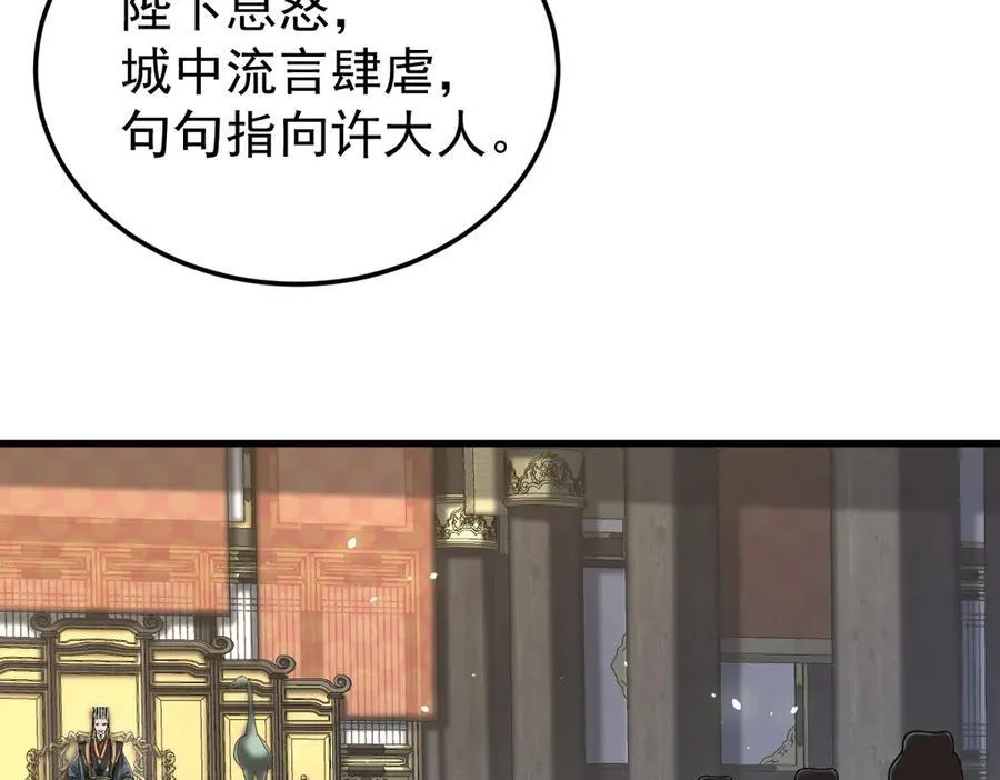 第29话 参奏许文延17