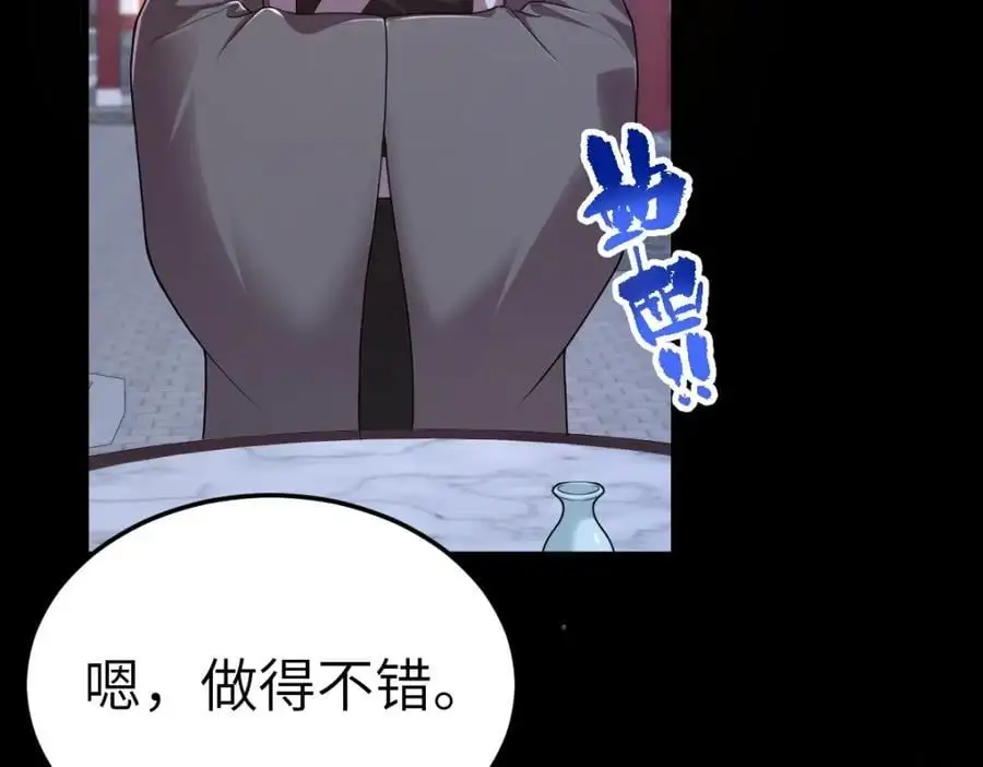 第16话 替罪羊81