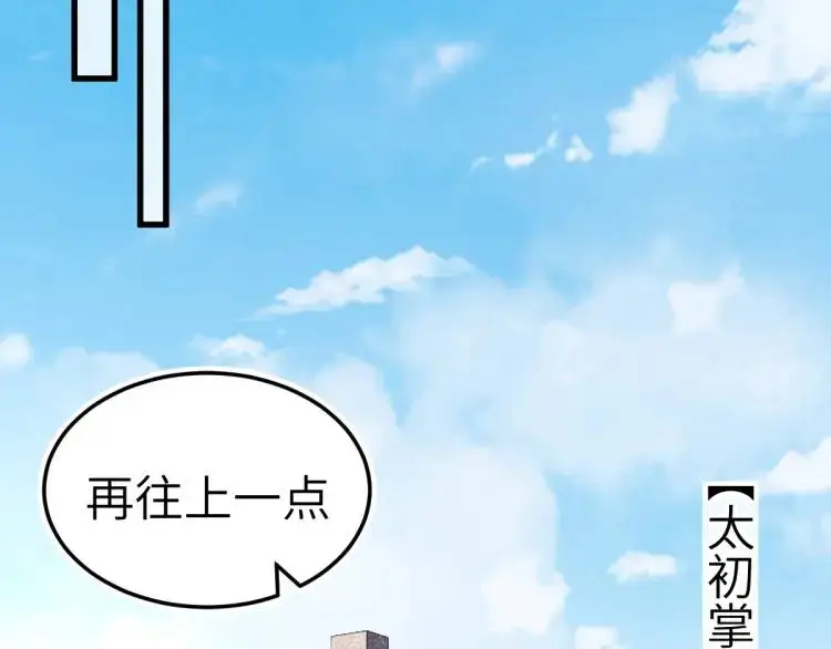 第13话 喜当姑奶奶68