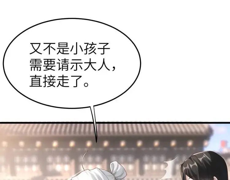 第11话 师徒大闹赌坊6