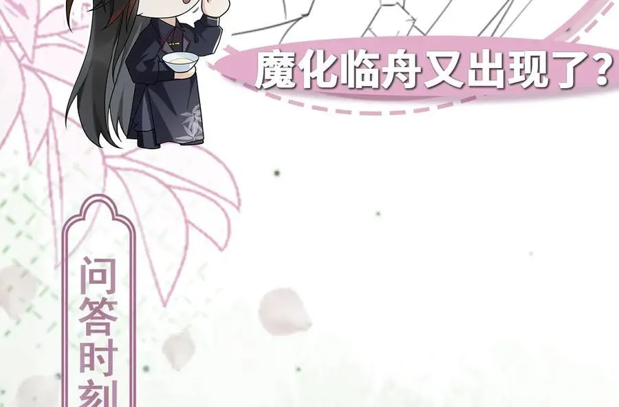 第38话 改命成功！107