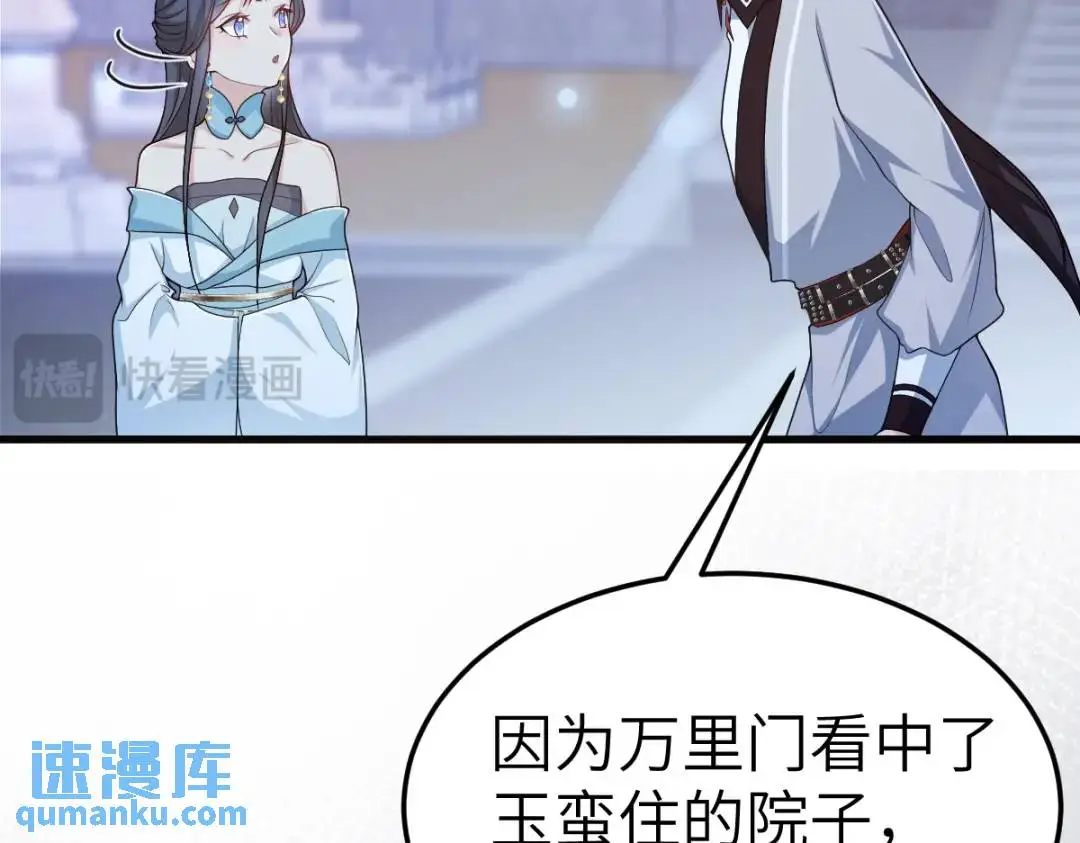 第14话 晚宴勾心斗角133