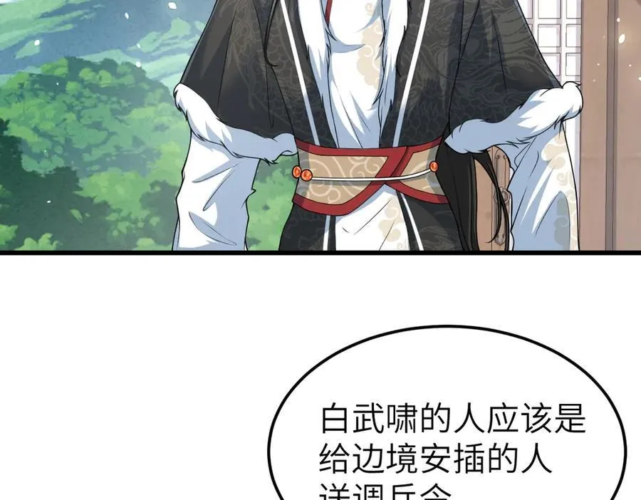 第31话 栖城落幕29