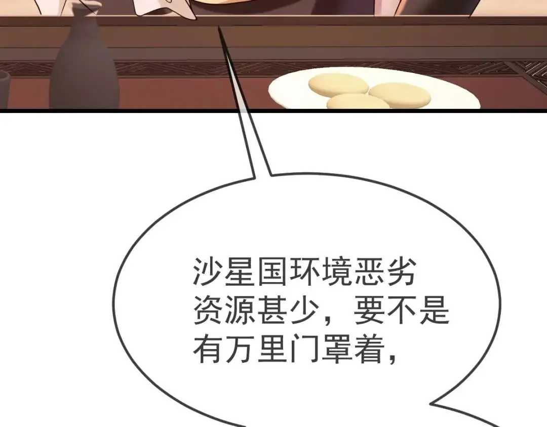 第14话 晚宴勾心斗角84