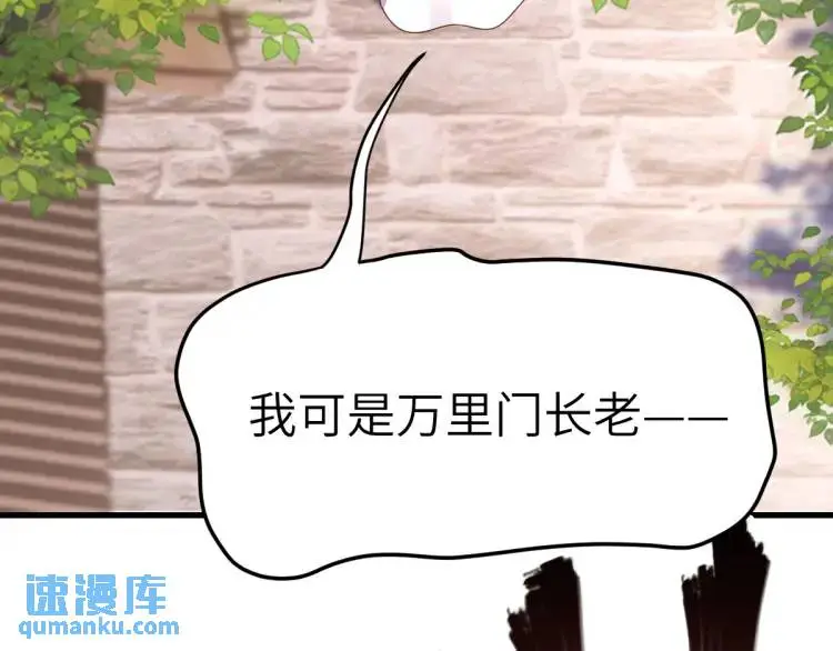 第10话 逛集遭咸猪手102