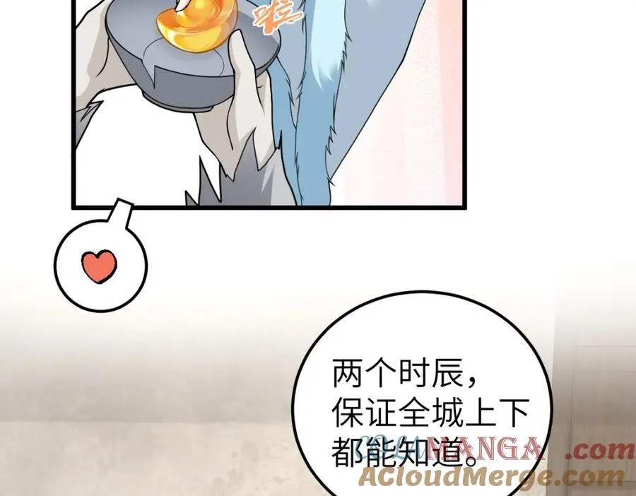 第26话 屠城圣卷56