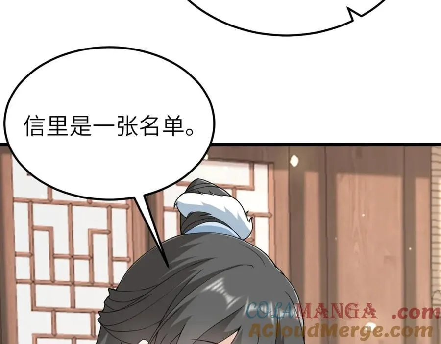 第27话 秋家暗桩88