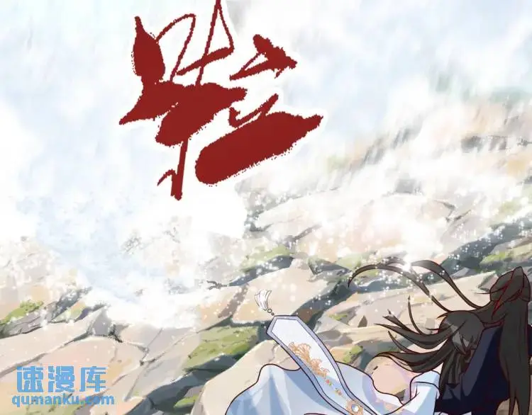 第6话 大战碧青莽，抢夺神木70