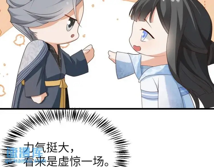 第9话 团宠！？93