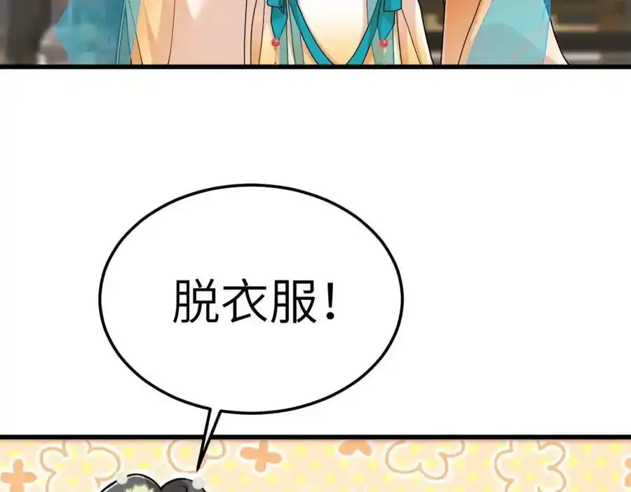 第21话 脱衣抓真凶37