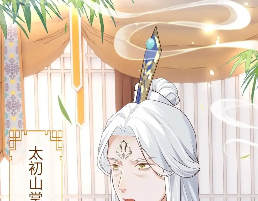 第8话 惊！徒弟被罚去冰潭洗澡？62