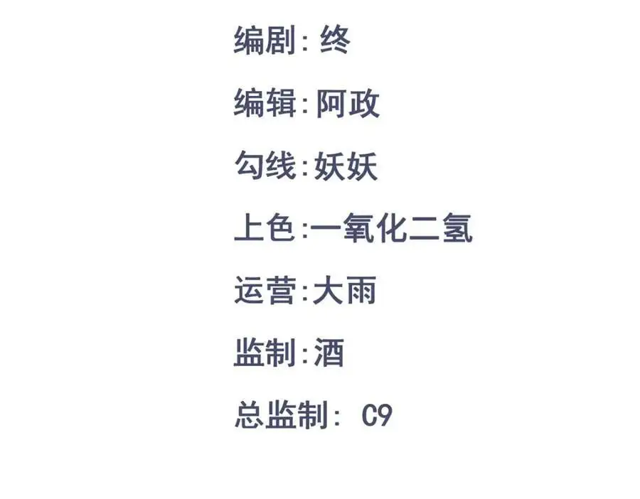 第19话 车轮战2